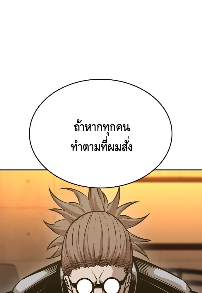 King Game Chap 101 - Next Chap 102