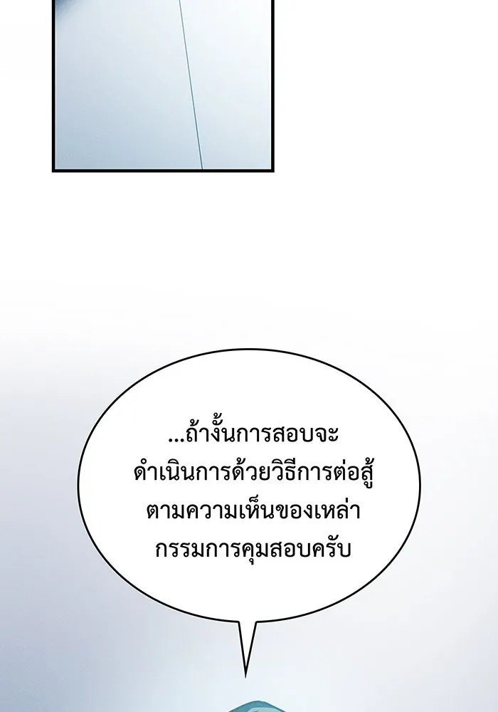 Regressing With the King’s Power – เกิดใหม่พร้อมพลังแห่งราชัน Chap 85 - Next Chap 86