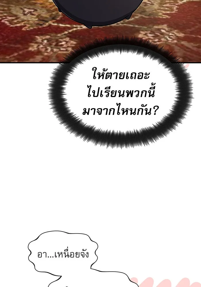 The Dark Magician Transmigrates After 66666 Years – จอมเวทเกิดใหม่ในรอบ 66666 ปี Chap 6 - Next Chap 7