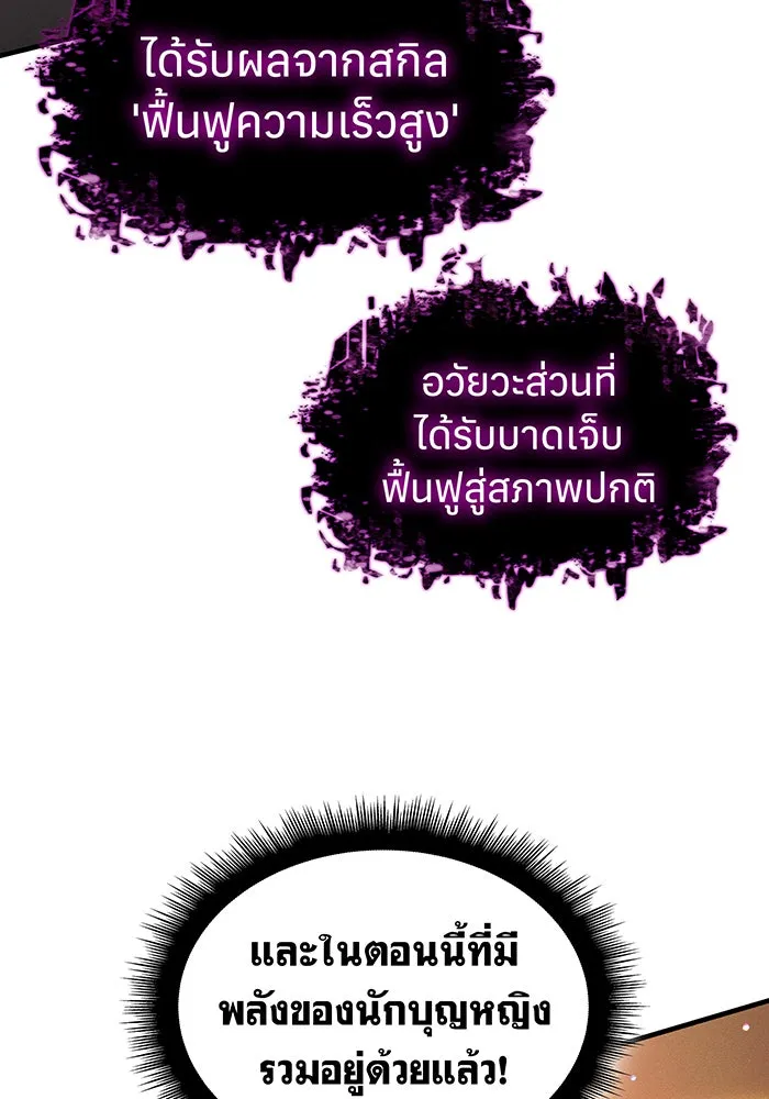 Regressing With the King’s Power – เกิดใหม่พร้อมพลังแห่งราชัน Chap 68 - Next Chap 69