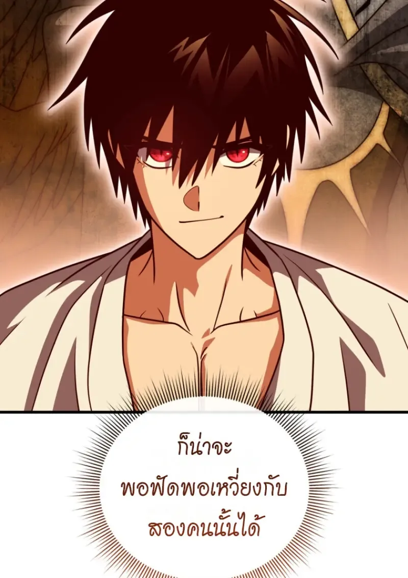 Player Who Returned 10,000 Years Later Chap 138 - Next Chap 139