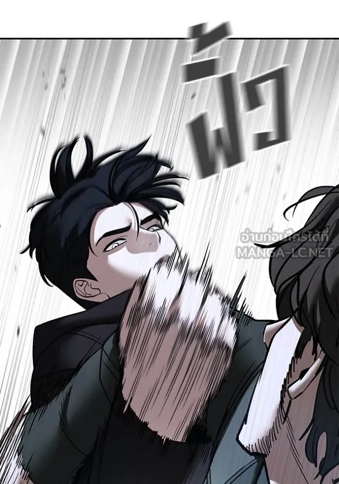 The Bully in Charge Chap 156 - Next Chap 157