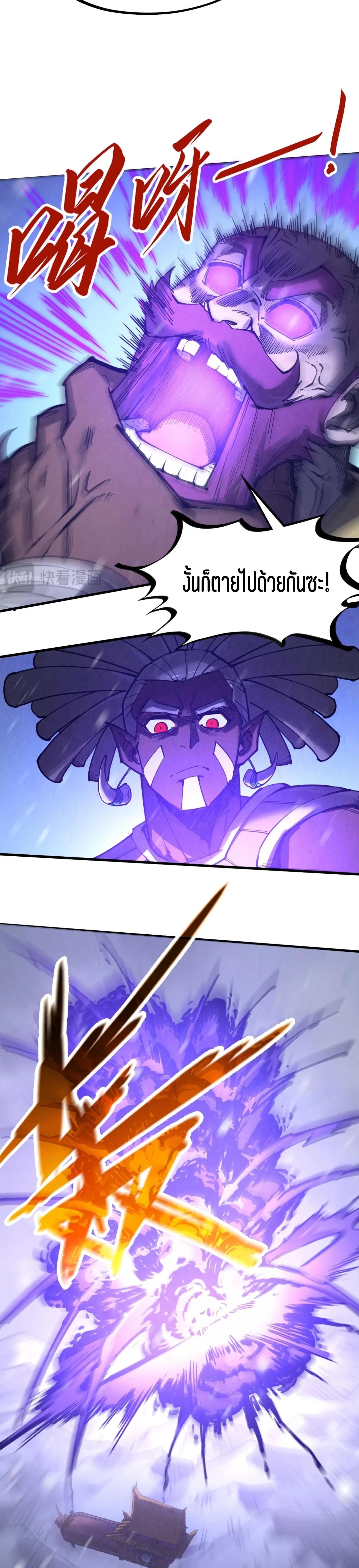 The Eternal Supreme Chap 338 - Next Chap 339