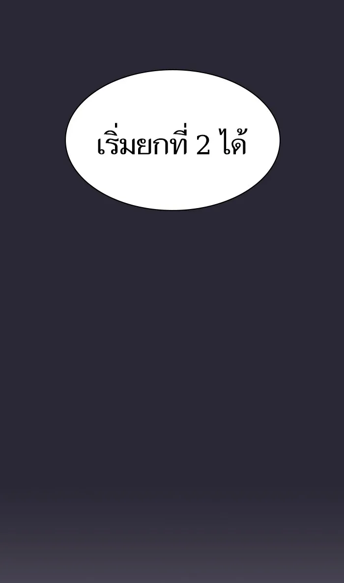 The Tutorial Tower of the Advanced Player – ผู้เล่นขั้นเทพแห่งหอคอยฝึกสอน Chap 60 - Next Chap 61