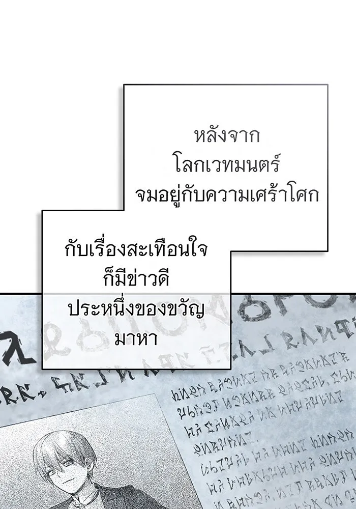 The Dark Magician Transmigrates After 66666 Years – จอมเวทเกิดใหม่ในรอบ 66666 ปี Chap 90 - Next Chap 91