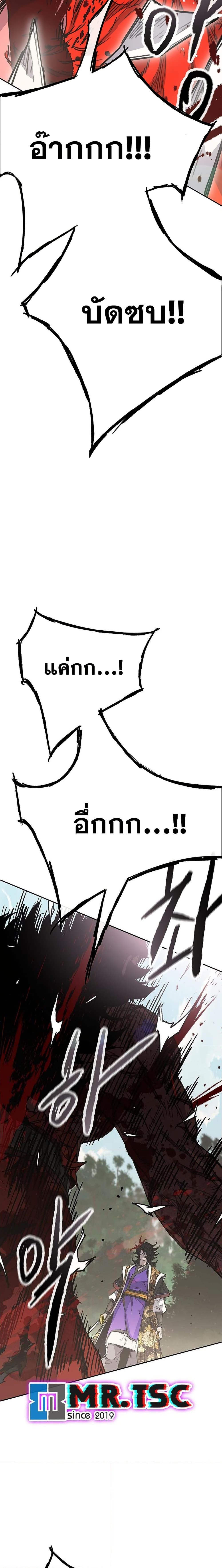 The Undefeatable Swordsman Chap 260 - Next Chap 261