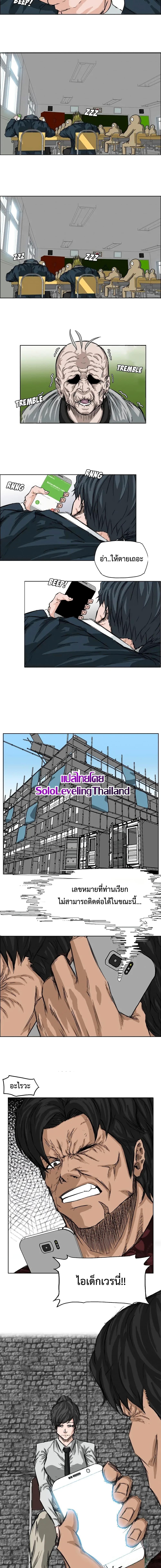 Boss in School Chap 26 - Next Chap 27