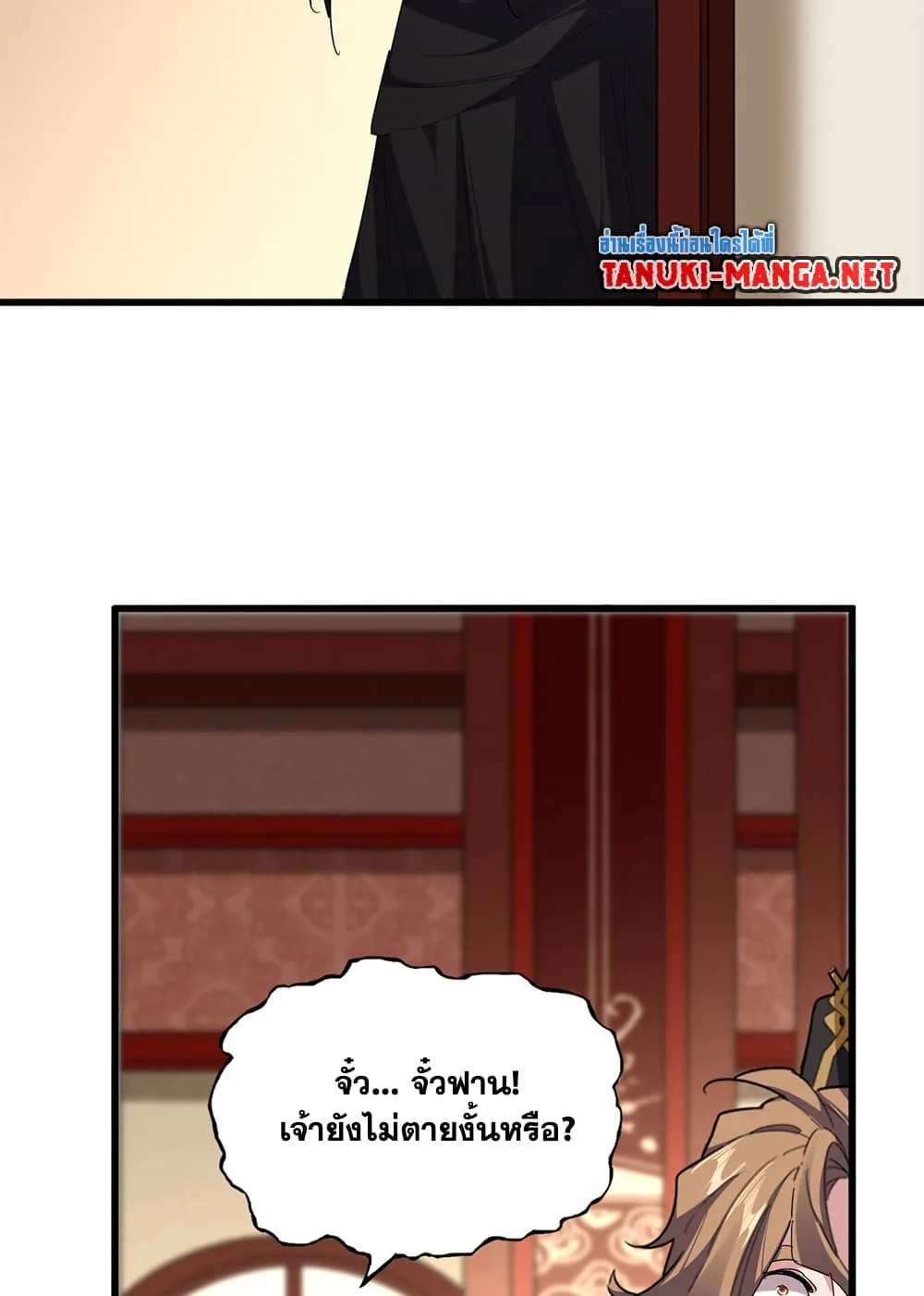 Magic Emperor Chap 856 - Next Chap 857