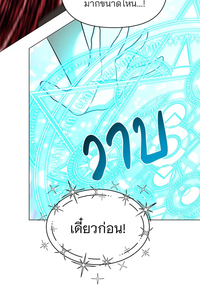 The Academy Is Doomed Chap 68 - Next Chap 69