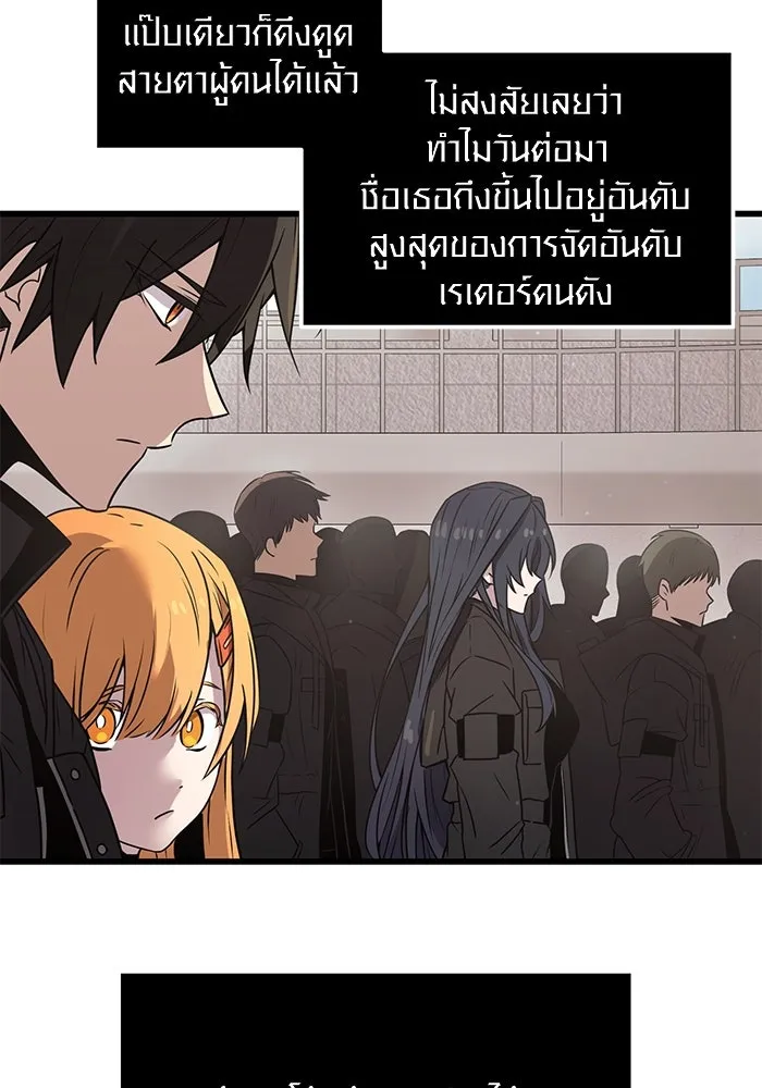 I Obtained a Mythic Item – พลิกชะตาคว้าไอเทมระดับเทพ Chap 23 - Next Chap 24