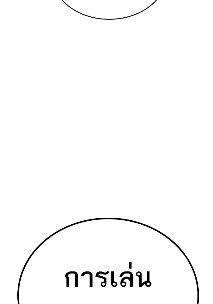 Reality Quest Chap 124 - Next Chap 125