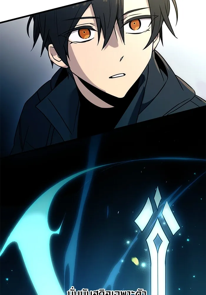 I Obtained a Mythic Item – พลิกชะตาคว้าไอเทมระดับเทพ Chap 25 - Next Chap 26