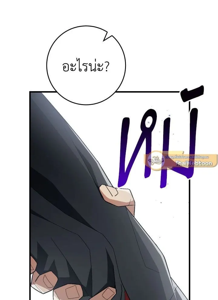 The Hero Returns Chap 108 - Next Chap 109