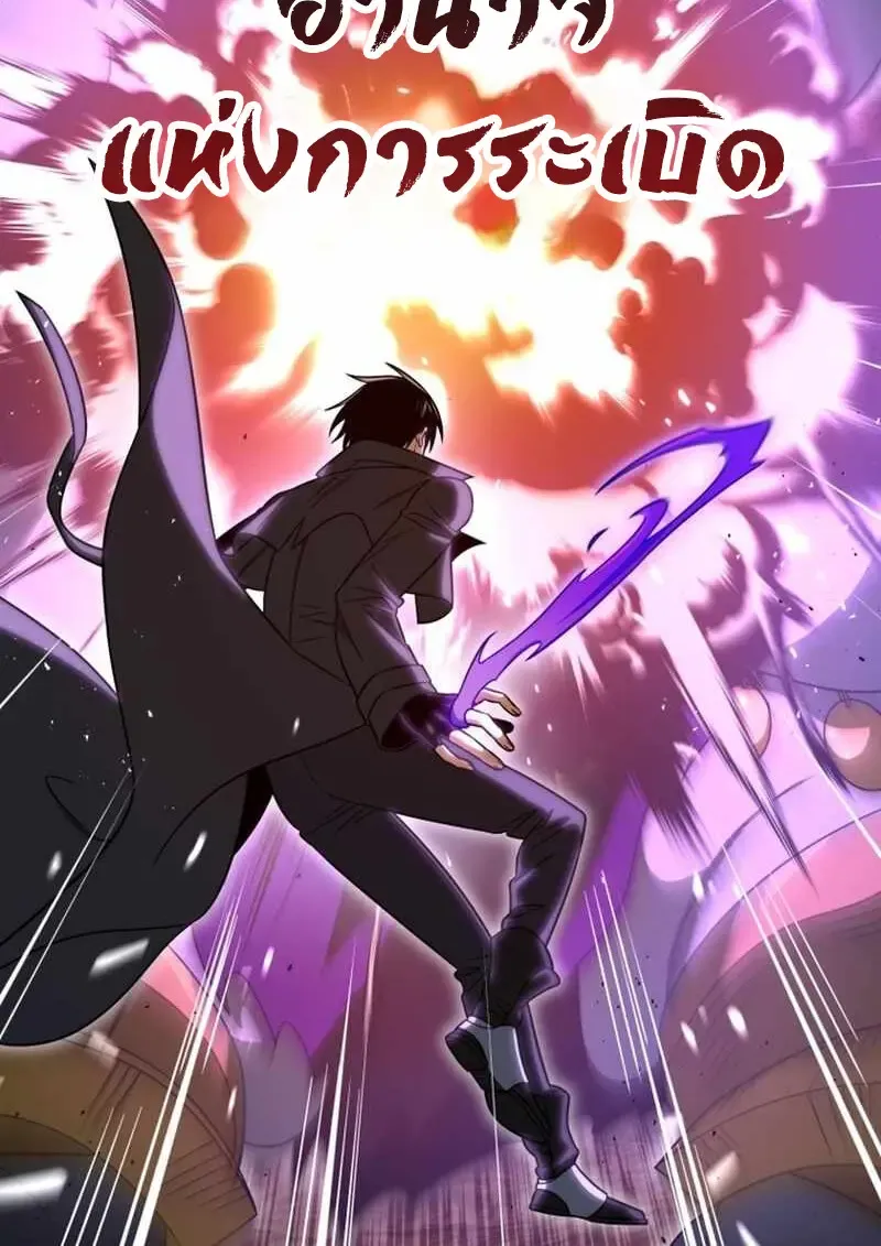 Player Who Returned 10,000 Years Later Chap 134 - Next Chap 135