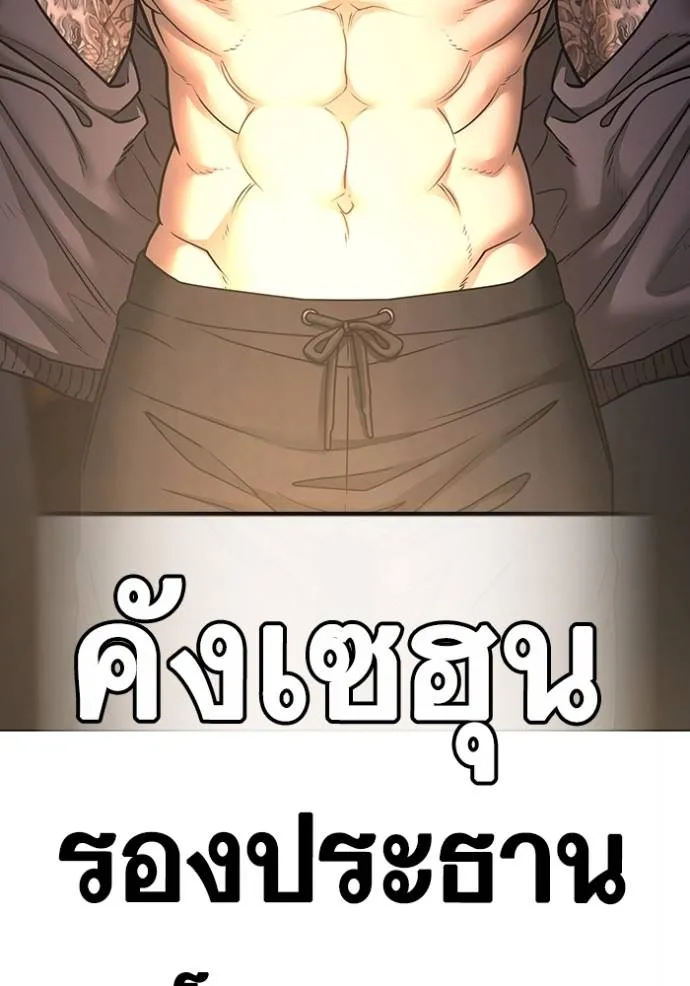 Reality Quest Chap 132 - Next Chap 133