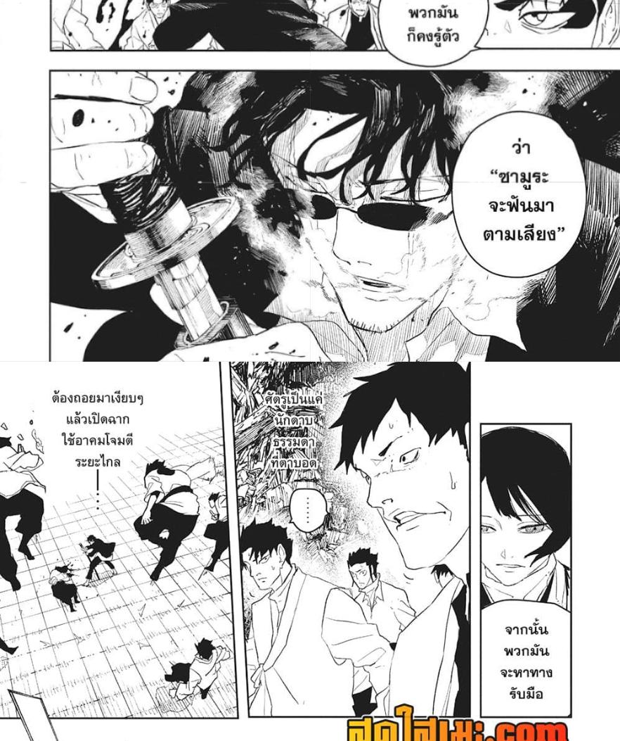 Kagurabachi Chap 51 - Next Chap 52