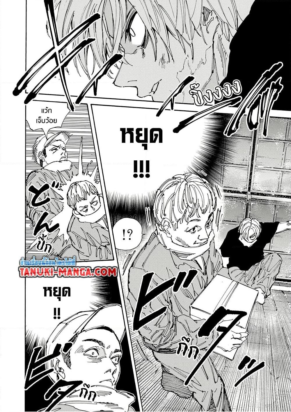 Sakamoto Days Chap 183 - Next Chap 184