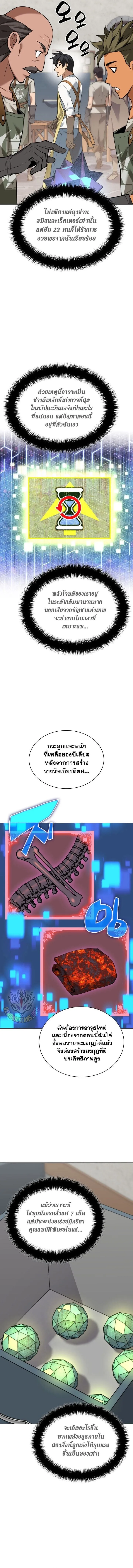Overgeared Chap 299 - Next Chap 300