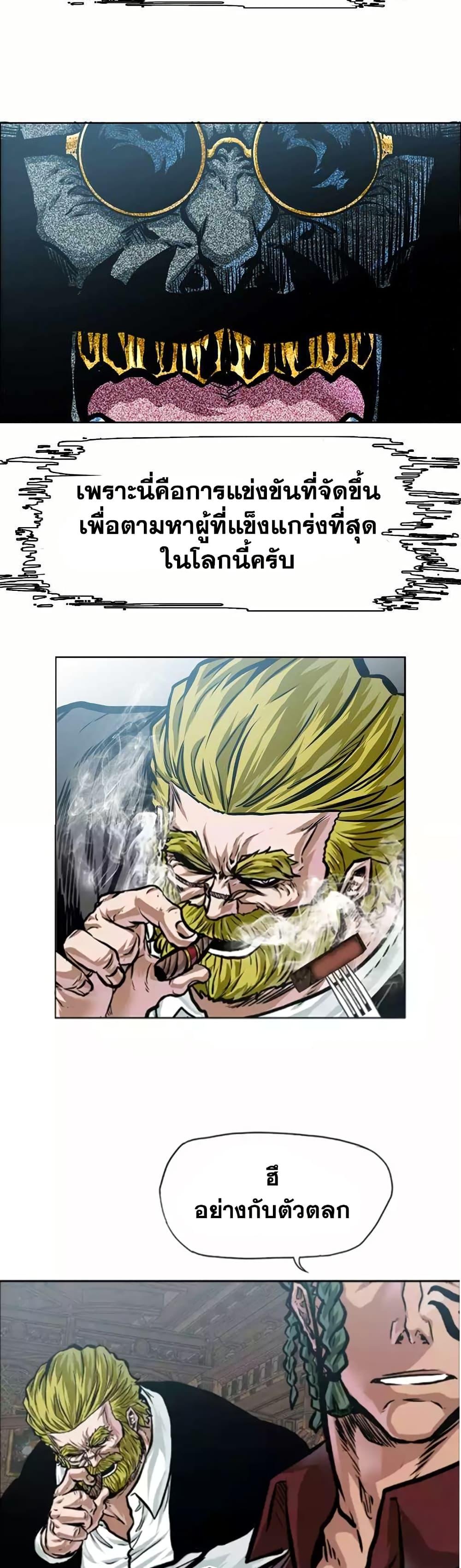 Boss in School Chap 152 - Next Chap 153