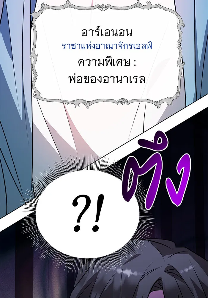 The Academy Is Doomed Chap 93 - Next Chap 94