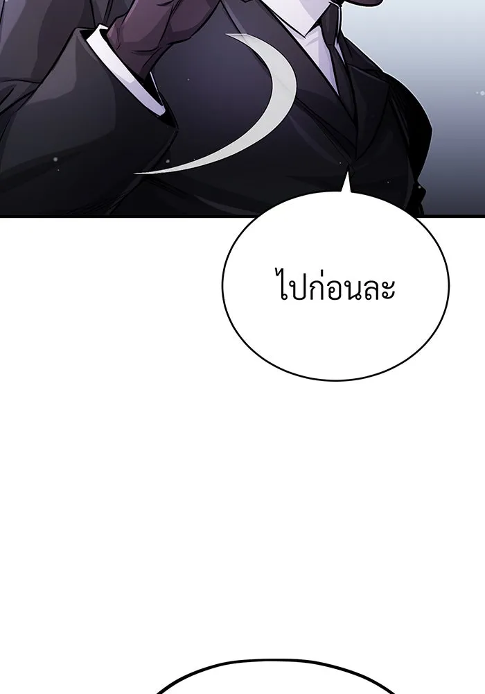 The Dark Magician Transmigrates After 66666 Years – จอมเวทเกิดใหม่ในรอบ 66666 ปี Chap 68 - Next Chap 69