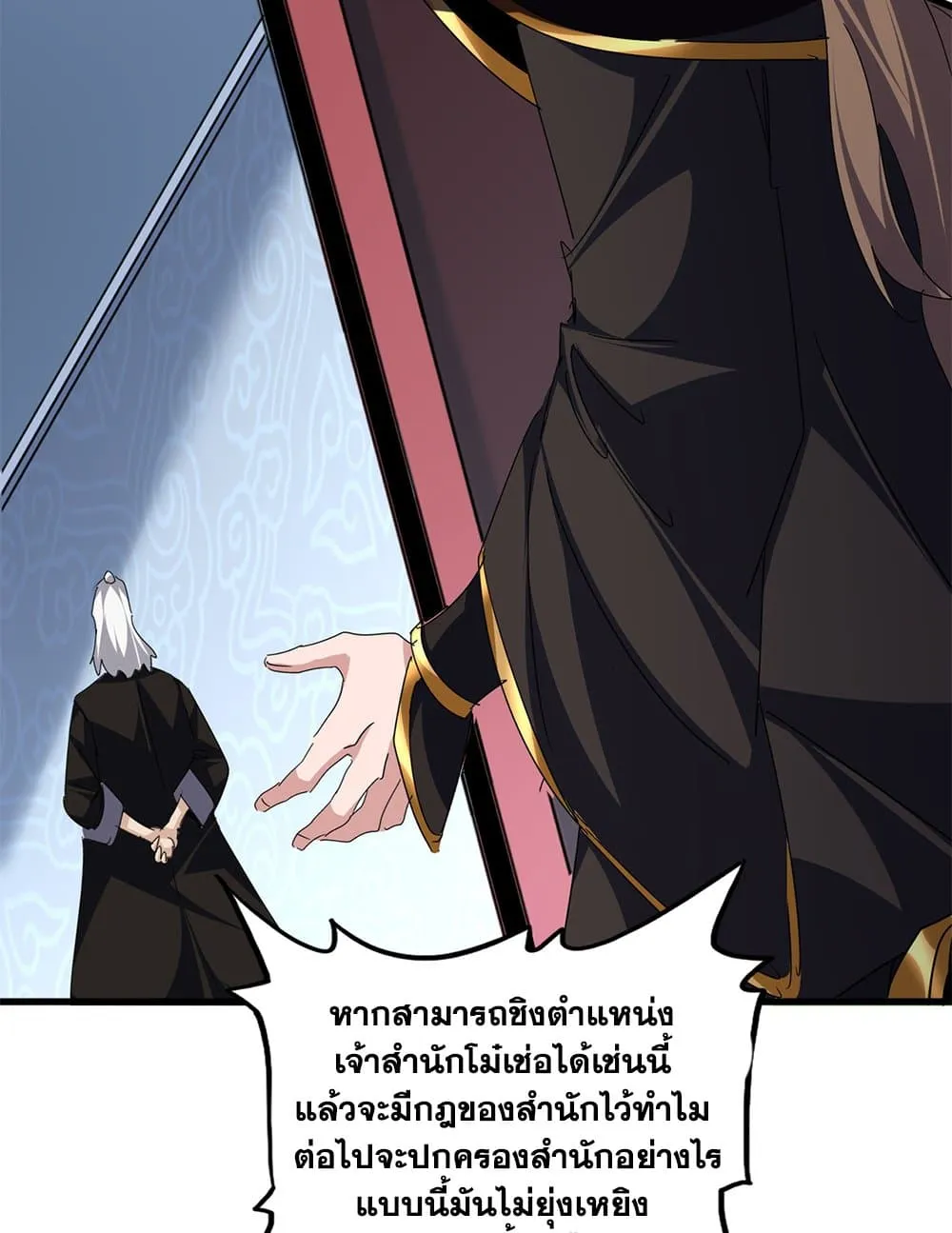 Magic Emperor Chap 785 - Next Chap 786