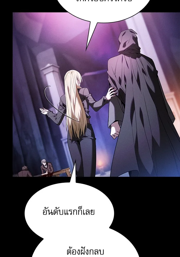 Academy’s Genius Swordmaster – นักดาบอัจฉริยะจากอะคาเดมี Chap 59 - Next Chap 60
