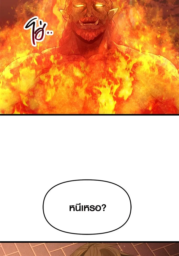 I Obtained a Mythic Item – พลิกชะตาคว้าไอเทมระดับเทพ Chap 47 - Next Chap 48