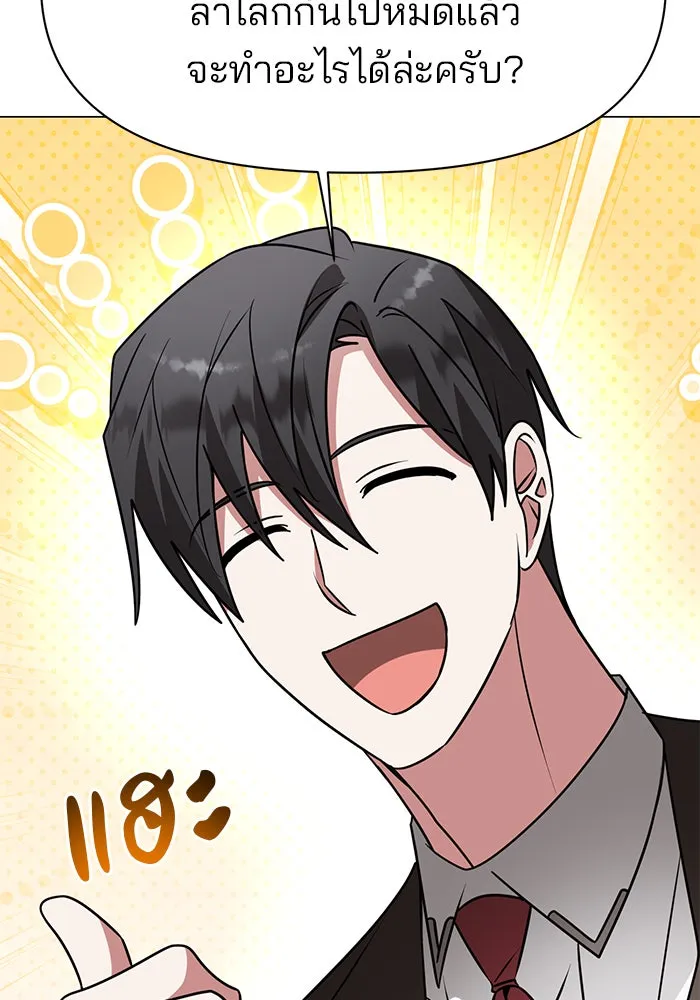 The Academy Is Doomed Chap 89 - Next Chap 90