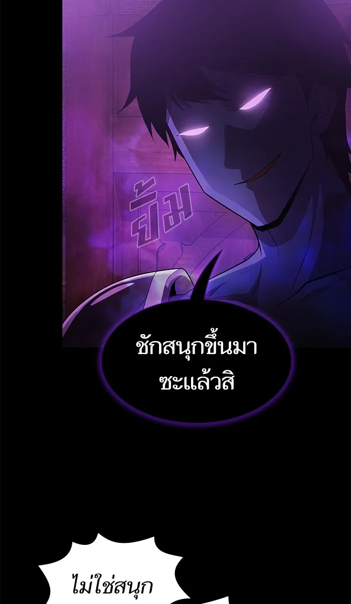 The Tutorial Tower of the Advanced Player – ผู้เล่นขั้นเทพแห่งหอคอยฝึกสอน Chap 83 - Next Chap 84