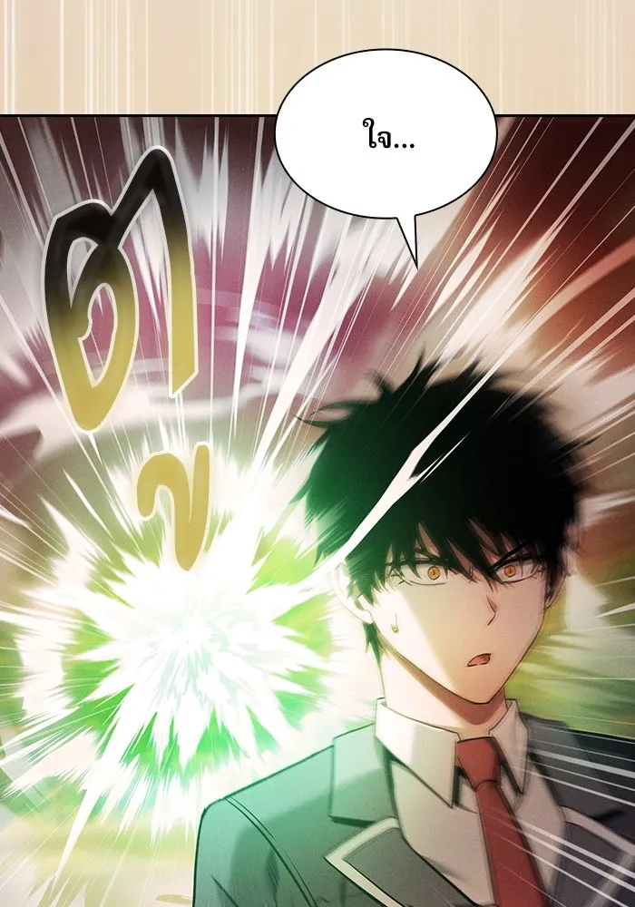 Academy’s Genius Swordmaster – นักดาบอัจฉริยะจากอะคาเดมี Chap 19 - Next Chap 20