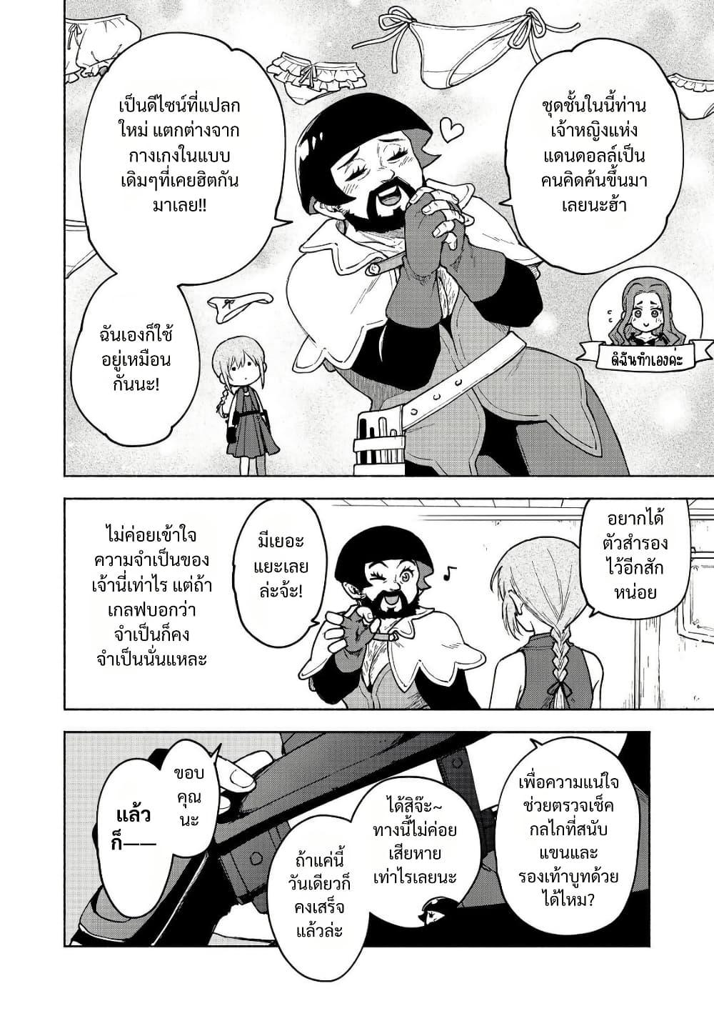 Otome Game no Heroine de Saikyou Survival @COMIC Chap 26 - Next Chap 27