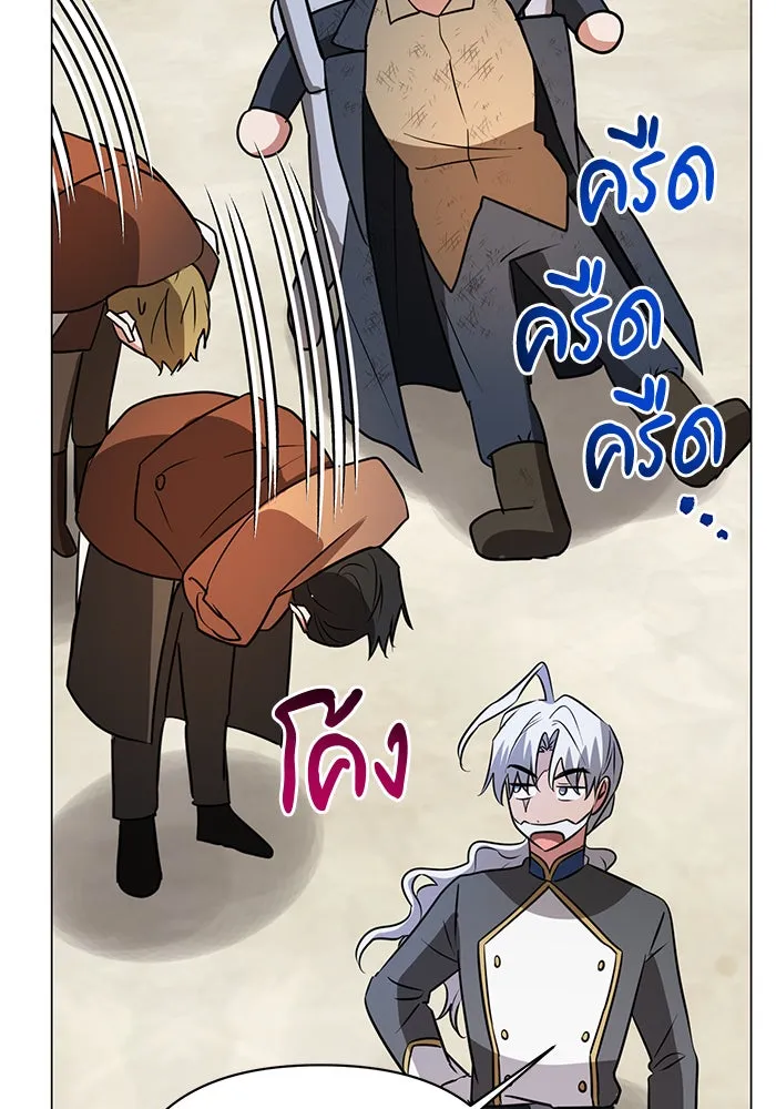 The Academy Is Doomed Chap 58 - Next Chap 59