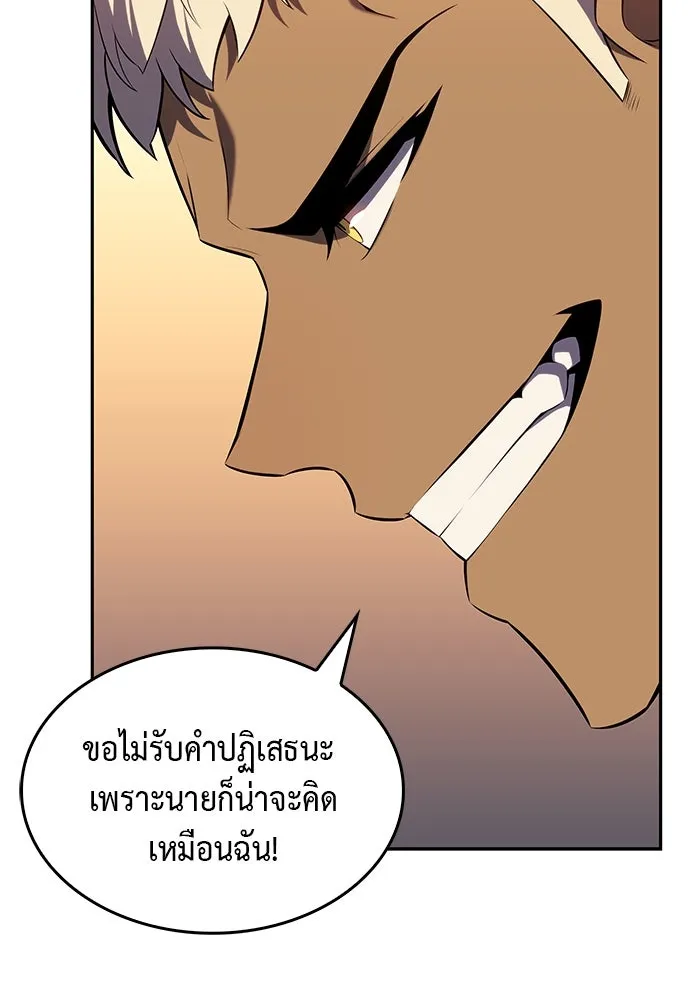 The Regressed Son of a Duke is an Assassin – ลูกชายคนเล็กของดยุกคือมือสังหาร Chap 21 - Next Chap 22