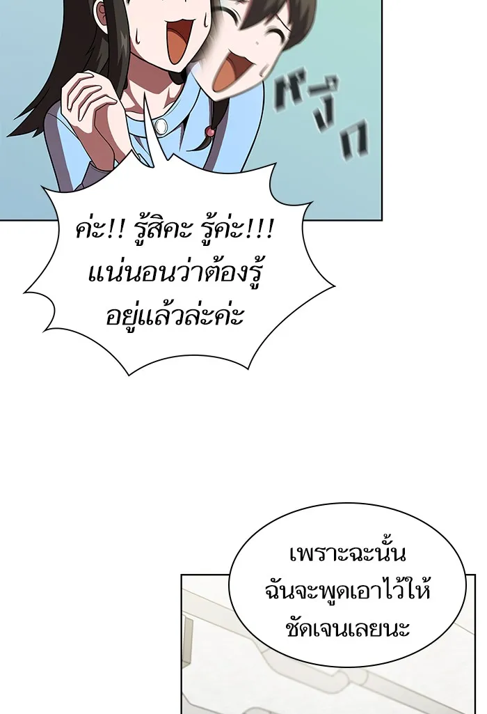 The Tutorial Tower of the Advanced Player – ผู้เล่นขั้นเทพแห่งหอคอยฝึกสอน Chap 43 - Next Chap 44