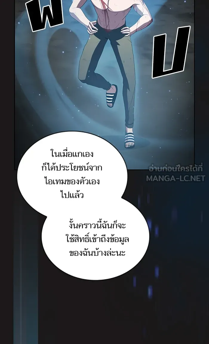 The Tutorial Tower of the Advanced Player – ผู้เล่นขั้นเทพแห่งหอคอยฝึกสอน Chap 51 - Next Chap 52
