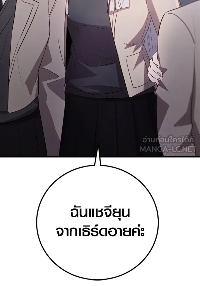 I Obtained a Mythic Item – พลิกชะตาคว้าไอเทมระดับเทพ Chap 105 - Next Chap 106