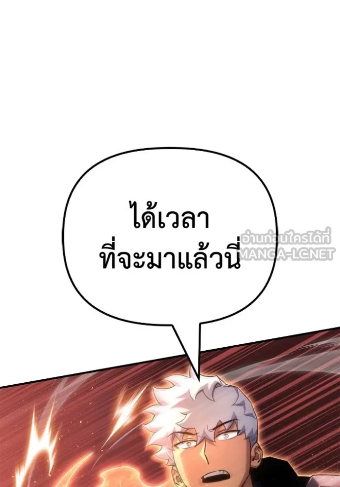 Superhuman Battlefield Chap 144 - Next Chap 145
