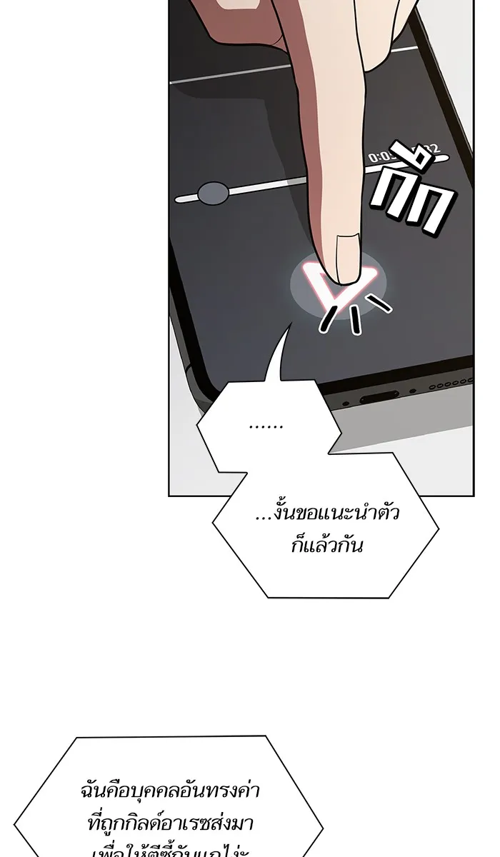 The Tutorial Tower of the Advanced Player – ผู้เล่นขั้นเทพแห่งหอคอยฝึกสอน Chap 27 - Next Chap 28