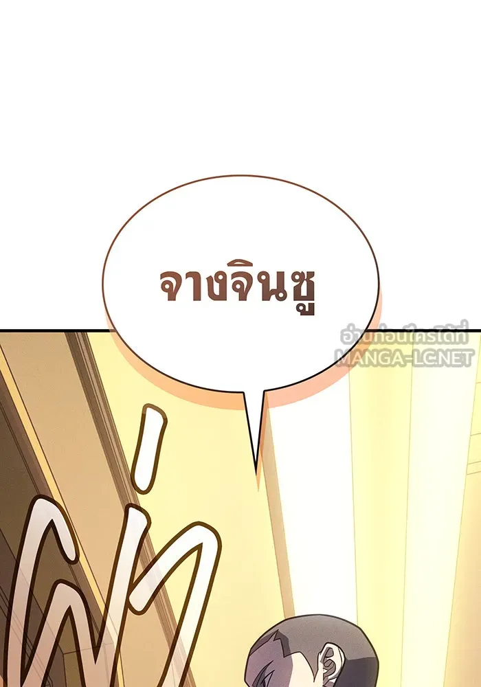 Regressing With the King’s Power – เกิดใหม่พร้อมพลังแห่งราชัน Chap 52 - Next Chap 53