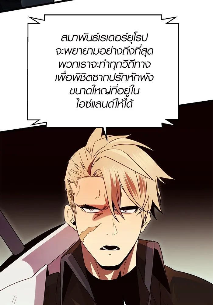 I Obtained a Mythic Item – พลิกชะตาคว้าไอเทมระดับเทพ Chap 83 - Next Chap 84