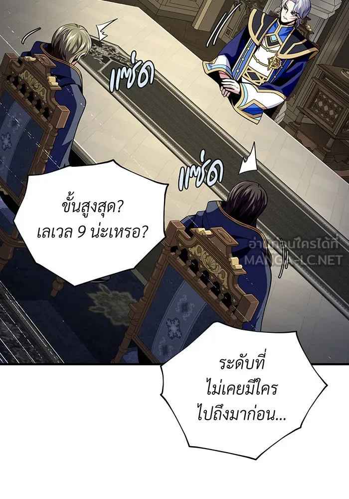 The Dark Magician Transmigrates After 66666 Years – จอมเวทเกิดใหม่ในรอบ 66666 ปี Chap 133 - Next Chap 134