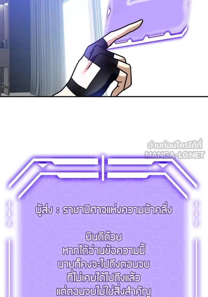 Return to Player Chap 205 - Next Chap 206