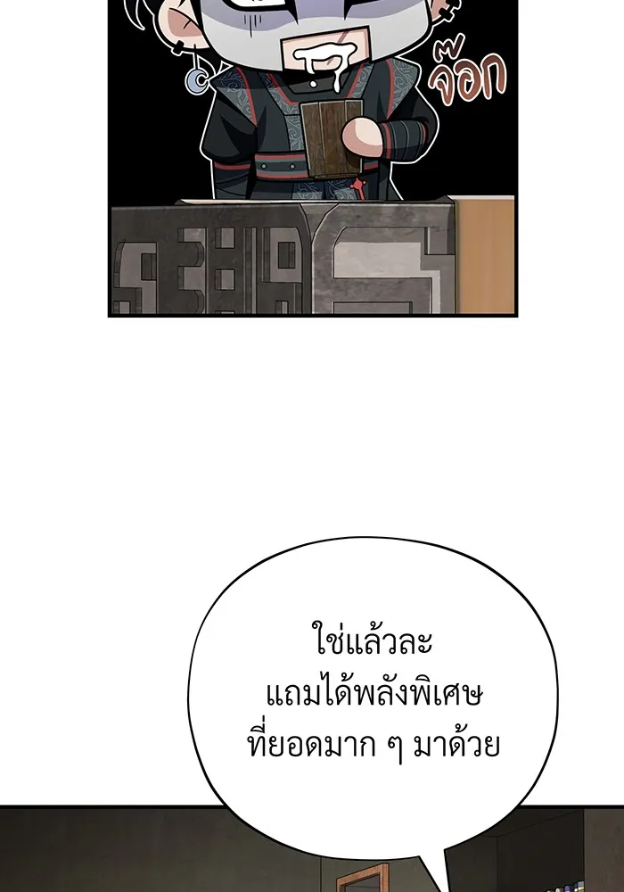 The Dark Magician Transmigrates After 66666 Years – จอมเวทเกิดใหม่ในรอบ 66666 ปี Chap 127 - Next Chap 128