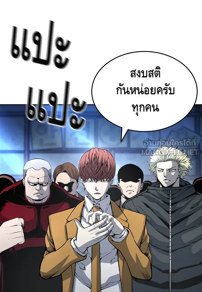 King Game Chap 106 - Next Chap 107