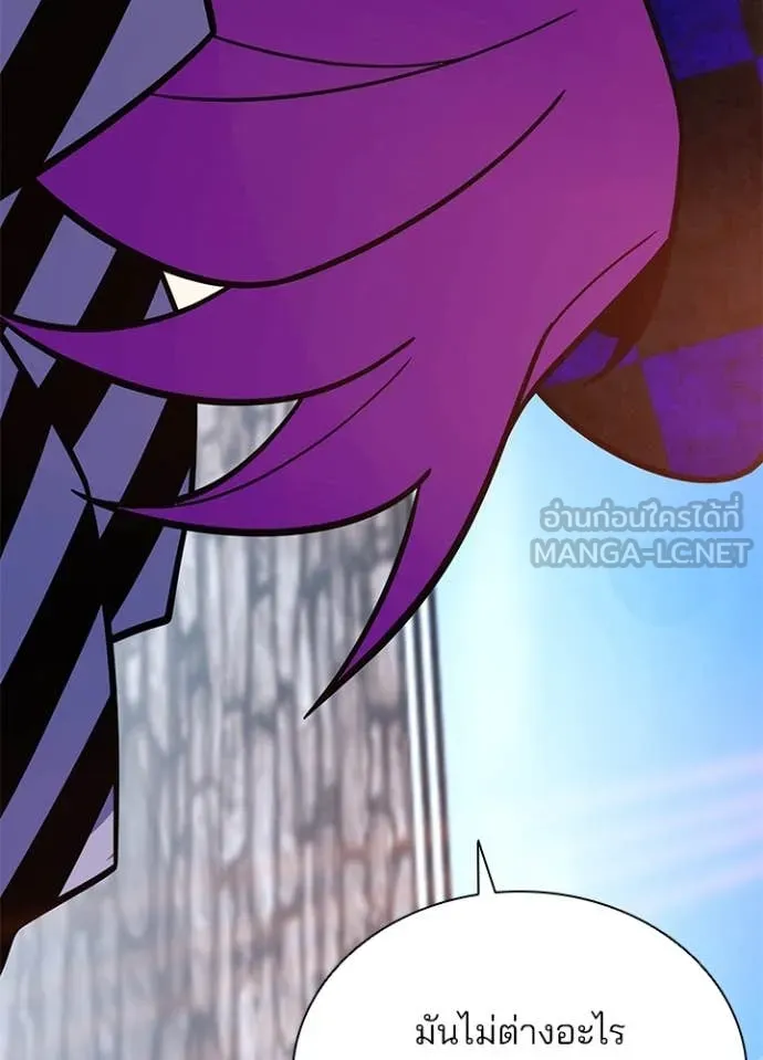 Villain To Kill Chap 188 - Next Chap 189