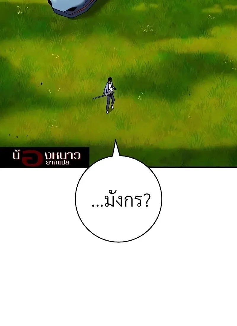 The Hero Returns Chap 115 - Next Chap 116