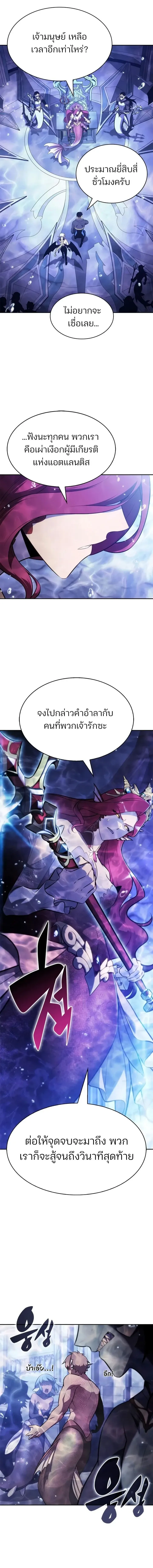 Solo Max-Level Newbie Chap 263 - Next Chap 264