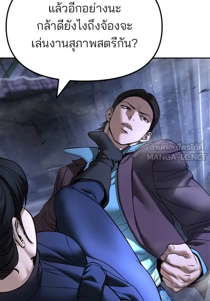 The Bully in Charge Chap 168 - Next Chap 169