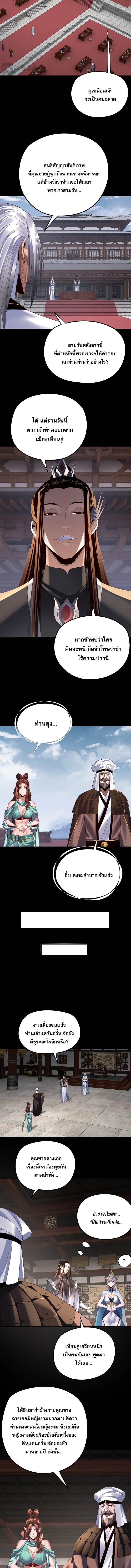 Villain is here Chap 253 - Next Chap 254